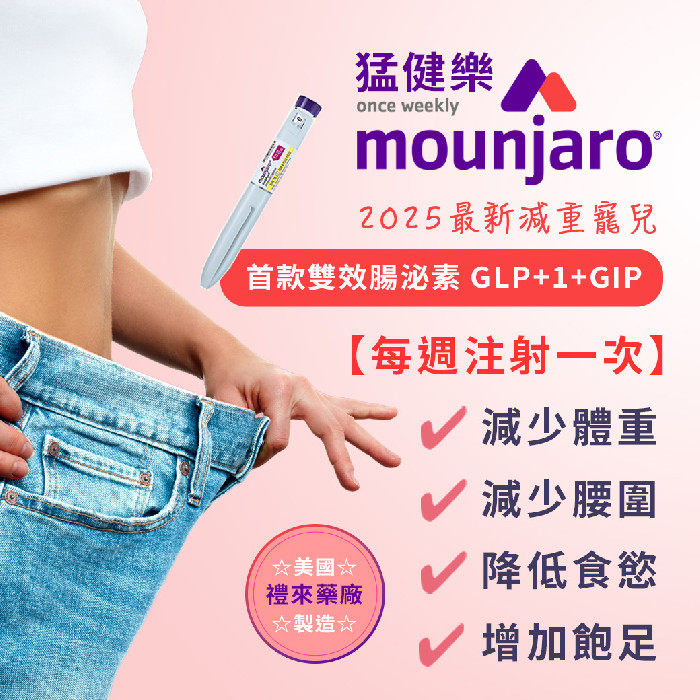 glp 1 2025 // 20265mg/10mg |